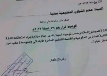 الخرطوم تؤجل إمتحانات الفترة النهائية للمدارس عقب عيد الفطر