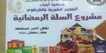 رابطة أبناء الجوير تشرع في تجهيز سلة رمضان تحت شعار “إيد على إيد تجدع بعيد”