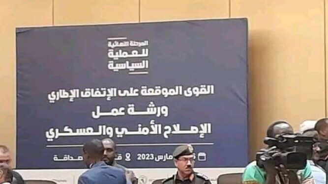 ورشة الإصلاح الأمني والعسكري تبدأ أعمالها بالخرطوم