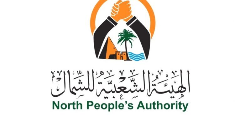 الهيئة الشعبية للشمال ترفض وجود قوات الدعم السريع في الإقليم الشمالي
