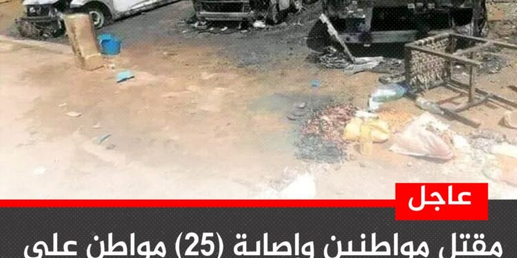 مقتل مواطنين وإصابة (25) مواطن علي يد مليشيا الدعم السريع الإرهابية بقصف استهدف سوق الجرافة بمحلية كرري