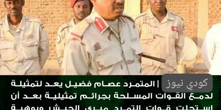 في تمثيلية بائسة: مليشيا الدعم السريع الإرهابية تصفي (3) من أسري القوات المسلحة