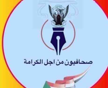صحافيون من اجل الكرامة:  قرار فتح المدارس والجامعات غير موفق وغير مدروس