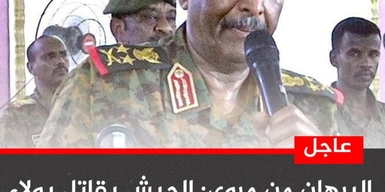 البرهان من مروي: الجيش يقاتل بولاء للوطن وسند قوي من الشعب