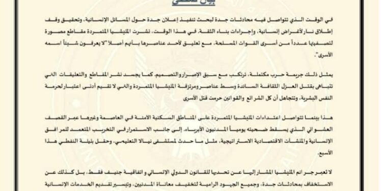 الخارجية السودانية تدين تصفية مليشيا الدعم السريع لاسري القوات المسلحة