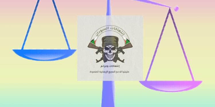 محاكم عسكرية وتصفيات لمستنفري مليشيا الدعم السريع