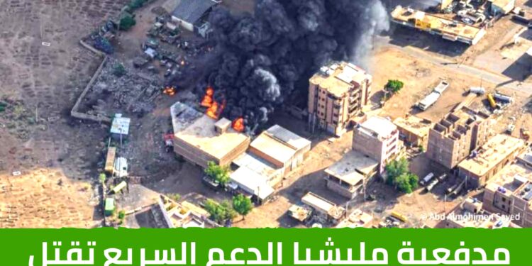 مدفعية مليشيا الدعم السريع تقتل (40) مواطن بمنطقة الفتيحاب