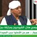 موسي هلال: الشيوعيون ومرتزقة دول الجوار … هم من اشعلوا حرب السودان