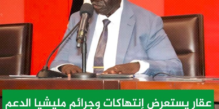 عقار يستعرض إنتهاكات وجرائم مليشيا الدعم السريع لسفراء وممثلي البعثات الدبوماسبة بكيجالي