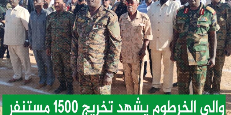 والي الخرطوم يشهد تخريج 1500 مستنفر بمنطقة الجميعاب شمال ام درمان