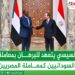 السيسي يتعهد للبرهان بمعاملة السودانيين كمعاملة المصريين