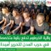 ولاية الخرطوم تدفع بقوة متخصصة في حرب المدن لتحرير أمبدة