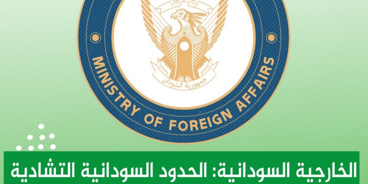 الخارجية السودانية: الحدود السودانية التشادية ليست السبيل الوحيد لإغاثة المتضررين من الحرب