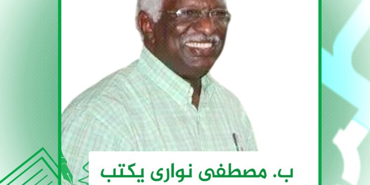 ب. مصطفى نوارى يكتب: الطريق إلى المؤتمر التأسيسى