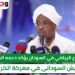 القطاع الرياضي في السودان يؤكد دعمه الكامل للجيش السودانى في معركة الكرامة