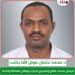د. محمد عثمان عوض الله يكتب: فيصل محمد صالح وتسابيح مبارك وجهان لعمالة واحدة