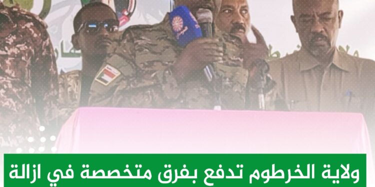 ولاية الخرطوم تدفع بفرق متخصصة في ازالة الأجسام المتفجرة من منطقة امدرمان القديمة