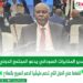 مدير المخابرات السوداني يدعو المجتمع الدولي للضغط علي الدول التي تدعم مليشيا الدعم السريع بالسلاح