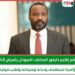حاكم إقليم دارفور المكلف: السودان يتعرض لاكبر مؤامرة تستهدف وحدته وسيادته ونهب موارده