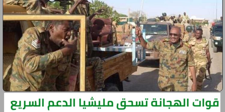 قوات الهجانة تسحق مليشيا الدعم السريع بالابيض واحتفالات حاشدة للمواطنين