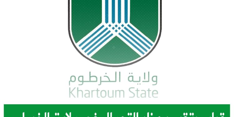 قرار مرتقب بحظر التجوال في ولاية الخرطوم