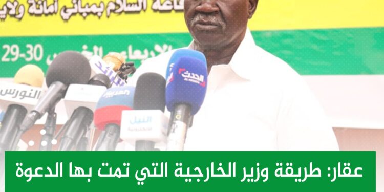 عقار: طريقة وزير الخارجية التي تمت بها الدعوة لمنبر جدة فيها استخفاف واستحقار لا يمكن قبوله