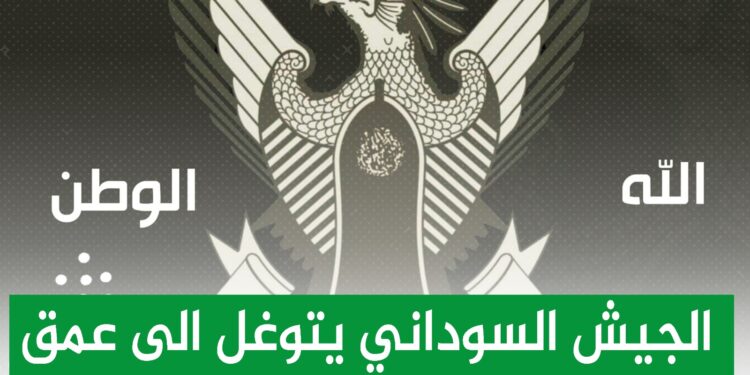 الجيش السوداني يتوغل الى عمق مناطق بحري والحلفايا