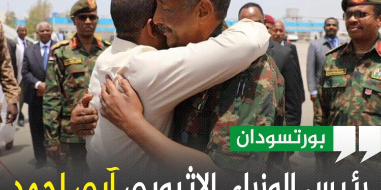 رئيس الوزراء الإثيوبي آبي أحمد يختتم زيارته للسودان