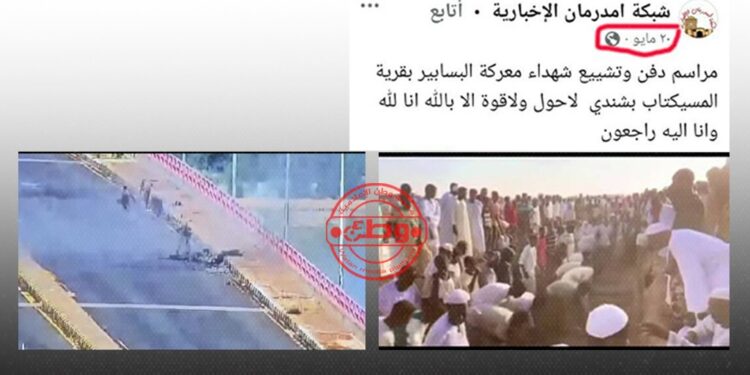 خبراء: مليشيا الدعم السريع لجأت لفبركة الفيديوهات والاخبار للتغطية علي هزائمها المتتالية علي أرض الواقع