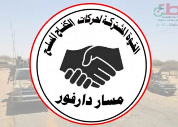 القوة المشتركة لحركات الكفاح المسلح تصدر بياناً حول إنتصار الفاشر