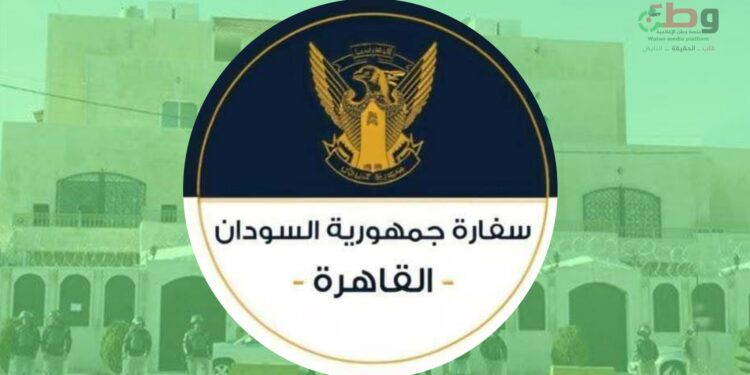 بيان هام من السفارة السودانية بمصر لأصحاب المدارس والأسر السودانية المقيمة في مصر