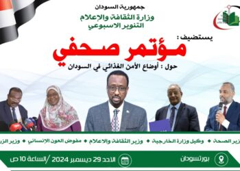 وزير الزراعة السوداني: الإمكانيات الزراعية المتاحة للسودان تحول دون حدوث مجاعة