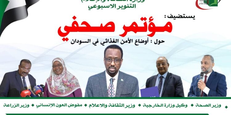 وزير الزراعة السوداني: الإمكانيات الزراعية المتاحة للسودان تحول دون حدوث مجاعة