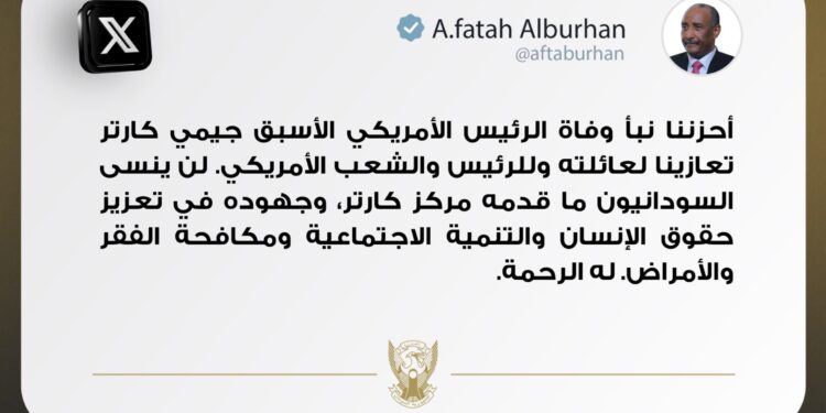 البرهان ينعي الرئيس الأمريكي الاسبق كارتر ويثني على دوره في سلام السودان