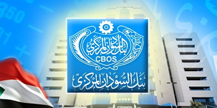 بنك السودان المركزي يُلزم المصارف بربط تطبيقاتها لتحقيق خدمة التحويل بين حسابات عملاء المصارف