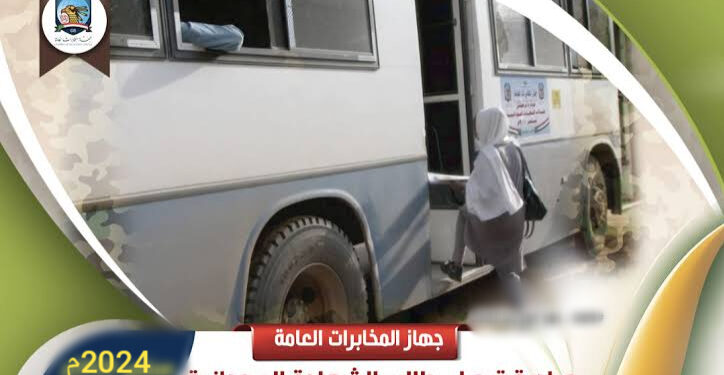 وصول امتحانات الشهادة السودانية للمراكز الخارجية والداخلية