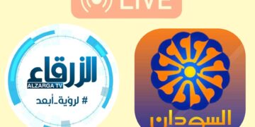 عااااجل… شاهد البث المباشر لتلفزيون السودان وفضائية الزرقاء عبر موقع “وطن الاعلامية”