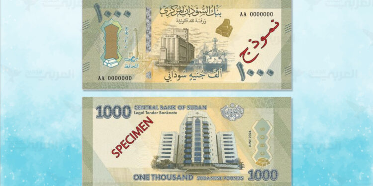 وصول الأوراق النقدية من فئتي (500) و(1000) جنيه الجديدة إلى البنوك بالولايات