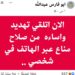 عاااااجل… عبد الله سليمان: تلقيت تهديدا واساءة من مناع بسبب كشفى لفساده بلجنة ازالة التمكين