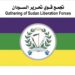 تجمع قوى تحرير السودان يدين تحركات بريطانية لإستهداف السودان