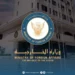 الخارجية السودانية ترحب بالعقوبات الأمريكية على قائد المليشيا وشركاتها