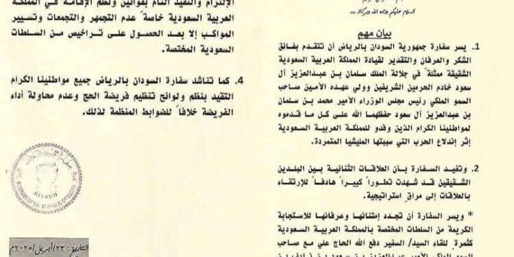 استعدادات اتحادية  لإنطلاق عملية التقديم الإلكتروني لمؤسسات التعليم العالي لطلاب الشهادة السودانية الدفعة المؤجلة