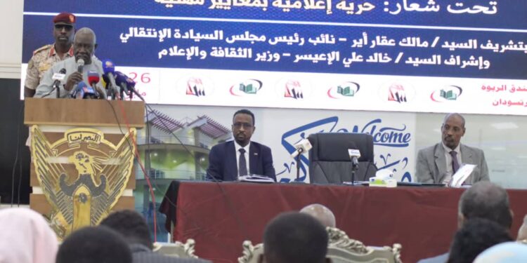 ورقة الاطار القانونى الحالى للصحافة والمطبوعات الاشكليات والتحديات توصى بإنشاء مجلس جديد ينظم صناعة الصحافة والنشر الإلكترونى