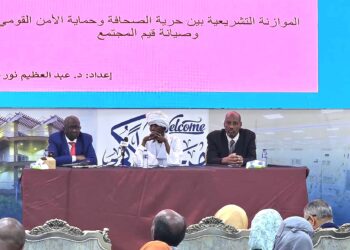 ورشة مناقشة مقترحات تعديل قانون الصحافة والمطبوعات تواصل أعمالها