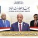 جهاز المخابرات العامة يهنئ القيادة والشعب السوداني بعيد الأضحى المبارك