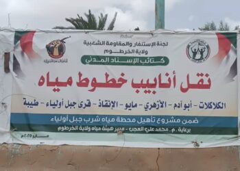 كتائب الإسناد المدني بولاية الخرطوم  تستعد لتشييد  الخط الثالث بمحطة مياه جبل أولياء