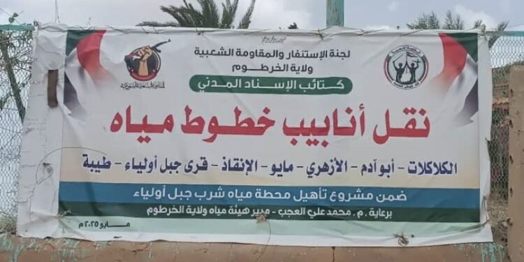 كتائب الإسناد المدني بولاية الخرطوم  تستعد لتشييد  الخط الثالث بمحطة مياه جبل أولياء