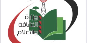 بيان توضيحي مهم من المكتب الصحفي لوزارة الثقافة والإعلام والسياحة