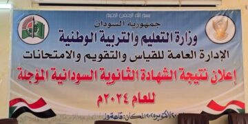 الطالبة رهف الأمين أولى الشهادة السودانية بنسبة نجاح 97%